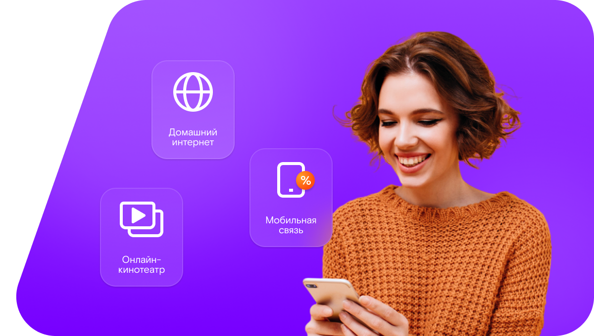 Промо-тарифы Ростелеком в&nbsp;ТСН Малые поляны